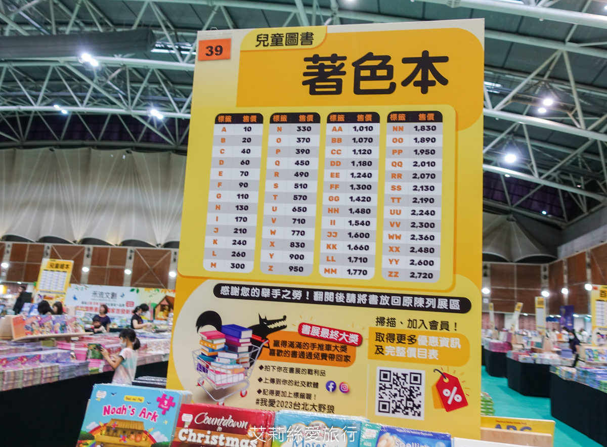 2023年大野狼國際書展來囉!數百萬本中英文好書1~5折超低優惠!這次還有台灣出版商參與超多中文書 現場提供郵寄服務 (超過上百張照片、詳細展出時間地點) - 第64張圖 2023年大野狼國際書展來囉!數百萬本中英文好書1~5折超低優惠!這次還有台灣出版商參與超多中文書 現場提供郵寄服務 (超過上百張照片、詳細展出時間地點)