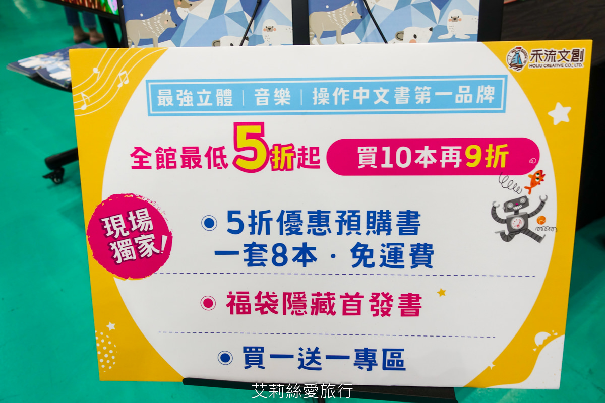 2023年大野狼國際書展來囉!數百萬本中英文好書1~5折超低優惠!這次還有台灣出版商參與超多中文書 現場提供郵寄服務 (超過上百張照片、詳細展出時間地點) - 第82張圖 2023年大野狼國際書展來囉!數百萬本中英文好書1~5折超低優惠!這次還有台灣出版商參與超多中文書 現場提供郵寄服務 (超過上百張照片、詳細展出時間地點)
