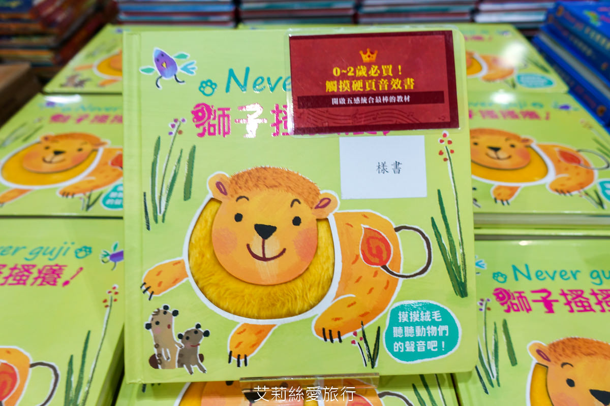 2023年大野狼國際書展來囉!數百萬本中英文好書1~5折超低優惠!這次還有台灣出版商參與超多中文書 現場提供郵寄服務 (超過上百張照片、詳細展出時間地點) - 第88張圖 2023年大野狼國際書展來囉!數百萬本中英文好書1~5折超低優惠!這次還有台灣出版商參與超多中文書 現場提供郵寄服務 (超過上百張照片、詳細展出時間地點)