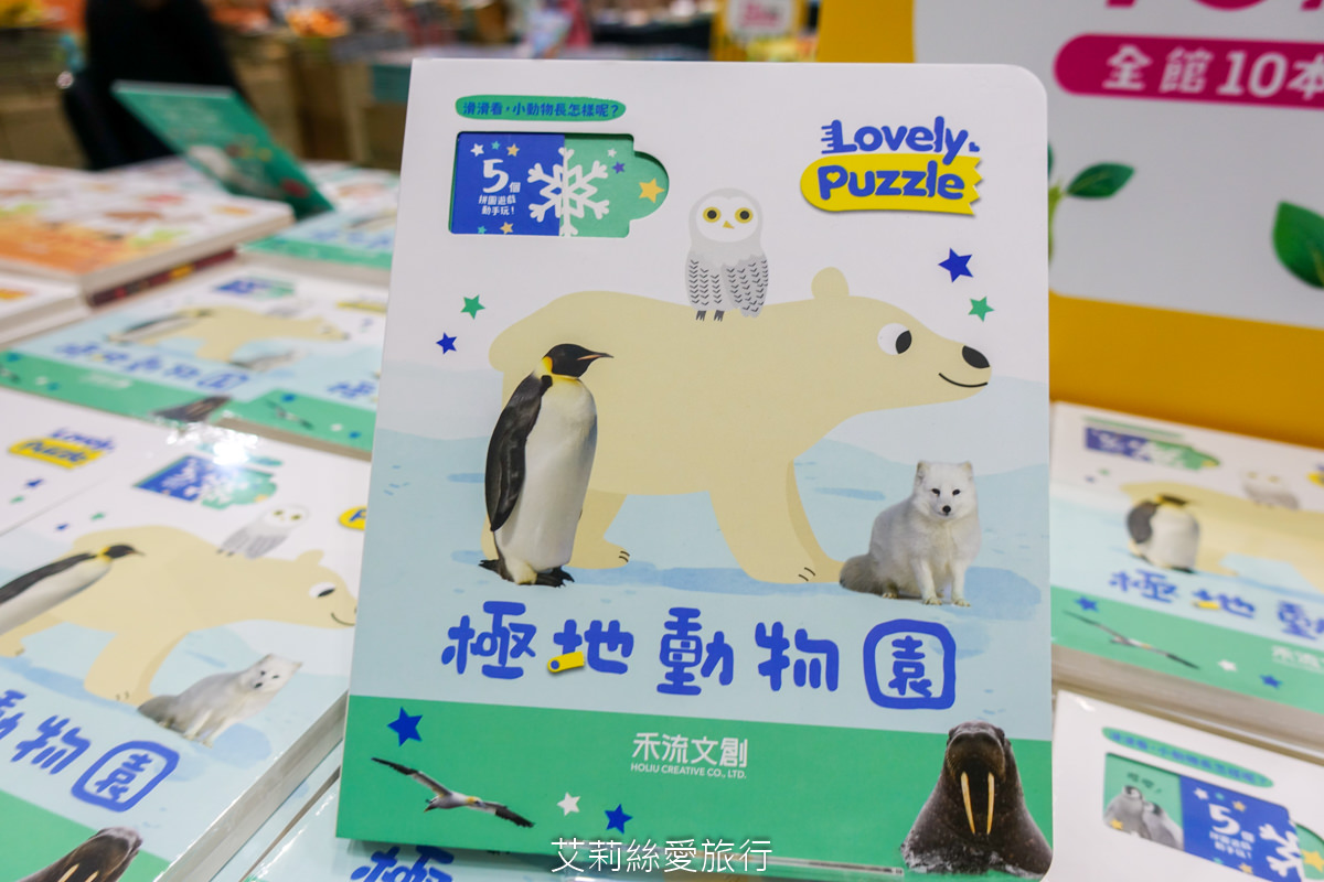 2023年大野狼國際書展來囉!數百萬本中英文好書1~5折超低優惠!這次還有台灣出版商參與超多中文書 現場提供郵寄服務 (超過上百張照片、詳細展出時間地點) - 第91張圖 2023年大野狼國際書展來囉!數百萬本中英文好書1~5折超低優惠!這次還有台灣出版商參與超多中文書 現場提供郵寄服務 (超過上百張照片、詳細展出時間地點)