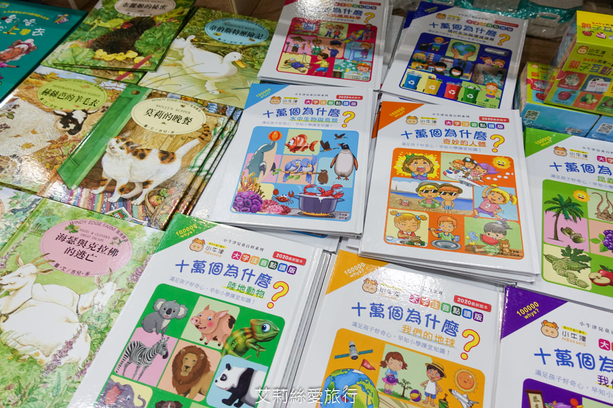 2023年大野狼國際書展來囉!數百萬本中英文好書1~5折超低優惠!這次還有台灣出版商參與超多中文書 現場提供郵寄服務 (超過上百張照片、詳細展出時間地點) - 第94張圖 2023年大野狼國際書展來囉!數百萬本中英文好書1~5折超低優惠!這次還有台灣出版商參與超多中文書 現場提供郵寄服務 (超過上百張照片、詳細展出時間地點)