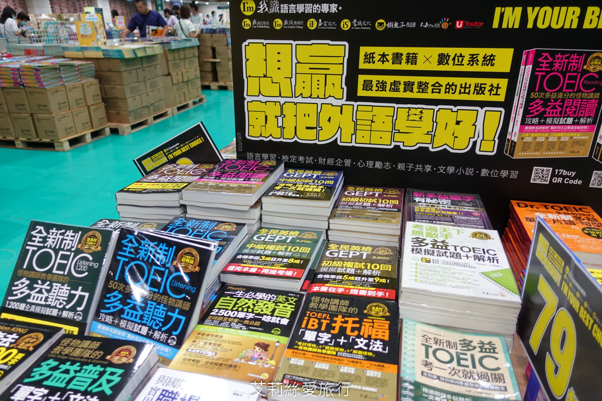 2023年大野狼國際書展來囉!數百萬本中英文好書1~5折超低優惠!這次還有台灣出版商參與超多中文書 現場提供郵寄服務 (超過上百張照片、詳細展出時間地點) - 第96張圖 2023年大野狼國際書展來囉!數百萬本中英文好書1~5折超低優惠!這次還有台灣出版商參與超多中文書 現場提供郵寄服務 (超過上百張照片、詳細展出時間地點)