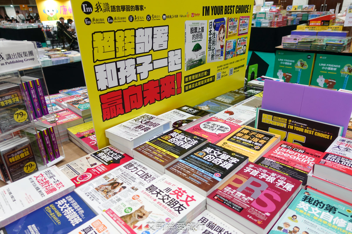 2023年大野狼國際書展來囉!數百萬本中英文好書1~5折超低優惠!這次還有台灣出版商參與超多中文書 現場提供郵寄服務 (超過上百張照片、詳細展出時間地點) - 第97張圖 2023年大野狼國際書展來囉!數百萬本中英文好書1~5折超低優惠!這次還有台灣出版商參與超多中文書 現場提供郵寄服務 (超過上百張照片、詳細展出時間地點)