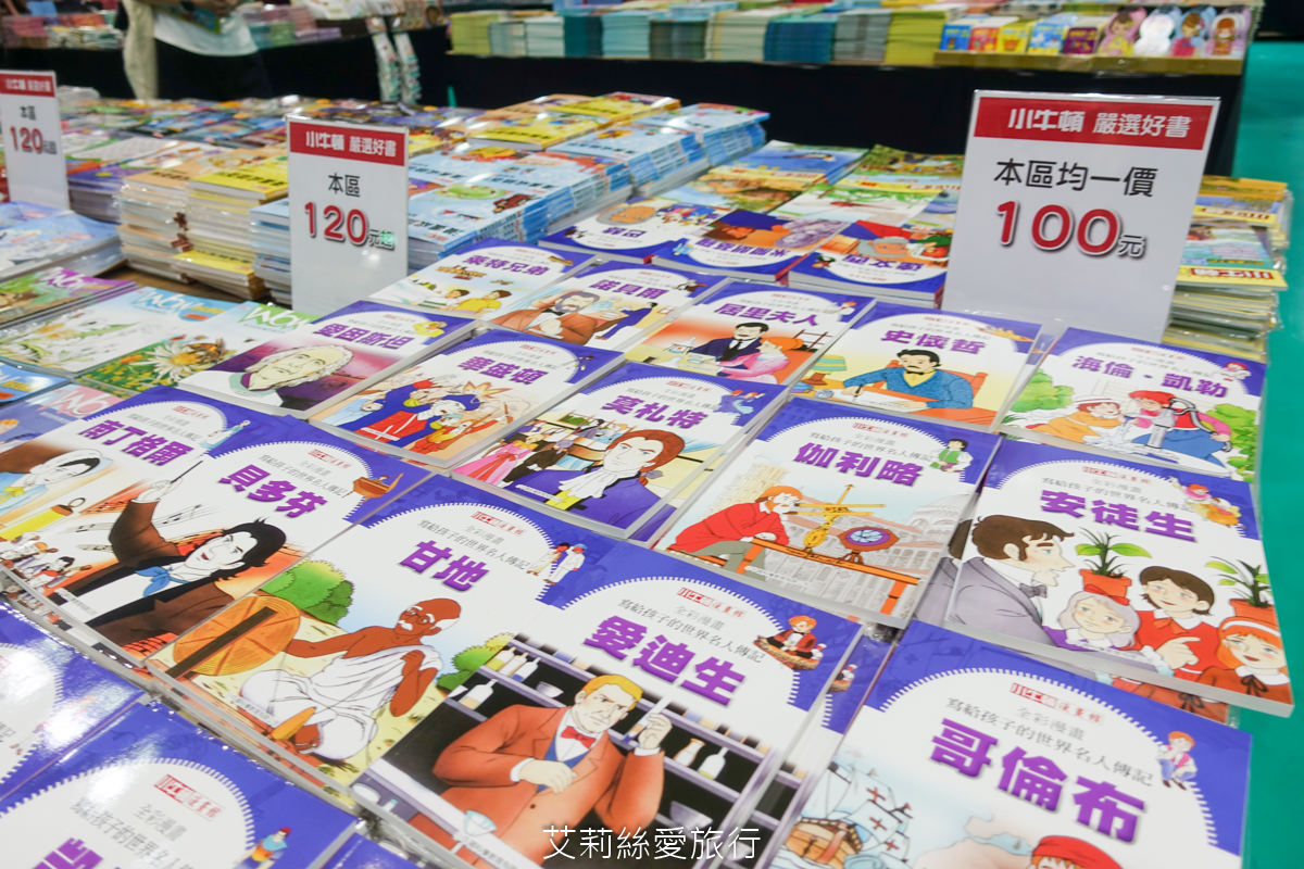 2023年大野狼國際書展來囉!數百萬本中英文好書1~5折超低優惠!這次還有台灣出版商參與超多中文書 現場提供郵寄服務 (超過上百張照片、詳細展出時間地點) - 第109張圖 2023年大野狼國際書展來囉!數百萬本中英文好書1~5折超低優惠!這次還有台灣出版商參與超多中文書 現場提供郵寄服務 (超過上百張照片、詳細展出時間地點)