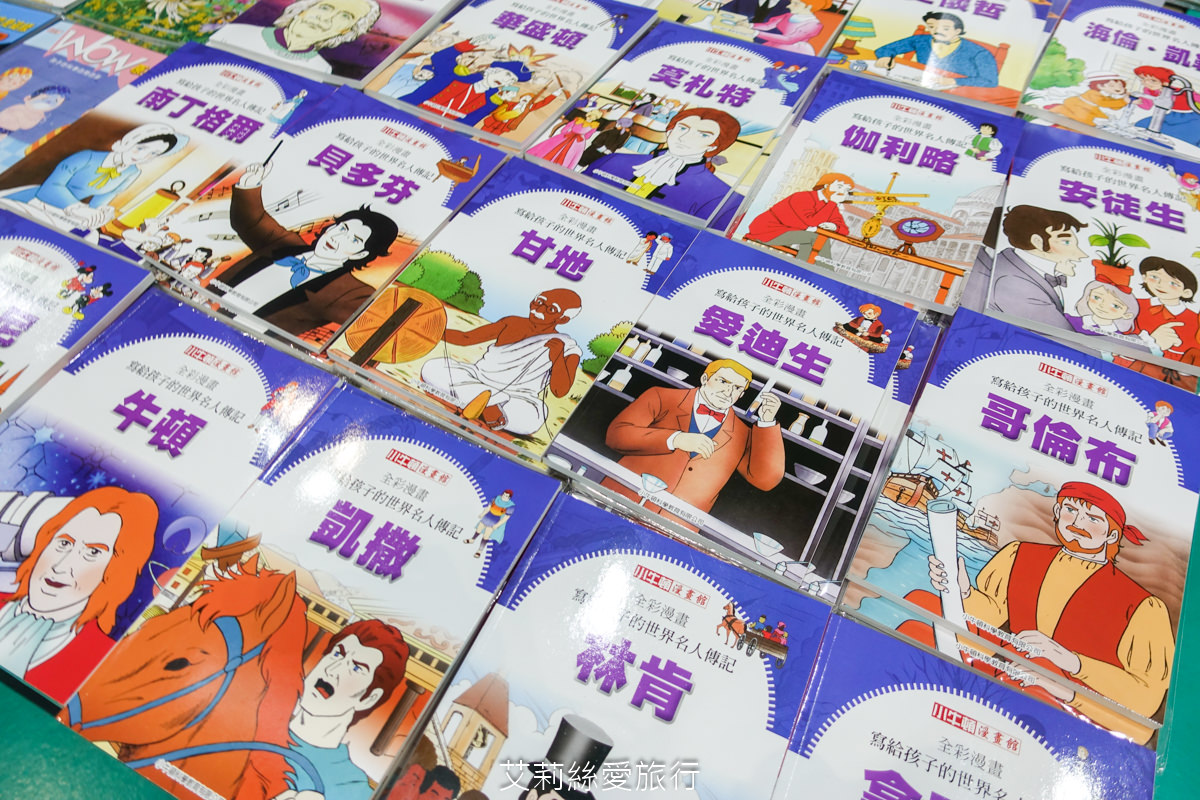 2023年大野狼國際書展來囉!數百萬本中英文好書1~5折超低優惠!這次還有台灣出版商參與超多中文書 現場提供郵寄服務 (超過上百張照片、詳細展出時間地點) - 第110張圖 2023年大野狼國際書展來囉!數百萬本中英文好書1~5折超低優惠!這次還有台灣出版商參與超多中文書 現場提供郵寄服務 (超過上百張照片、詳細展出時間地點)