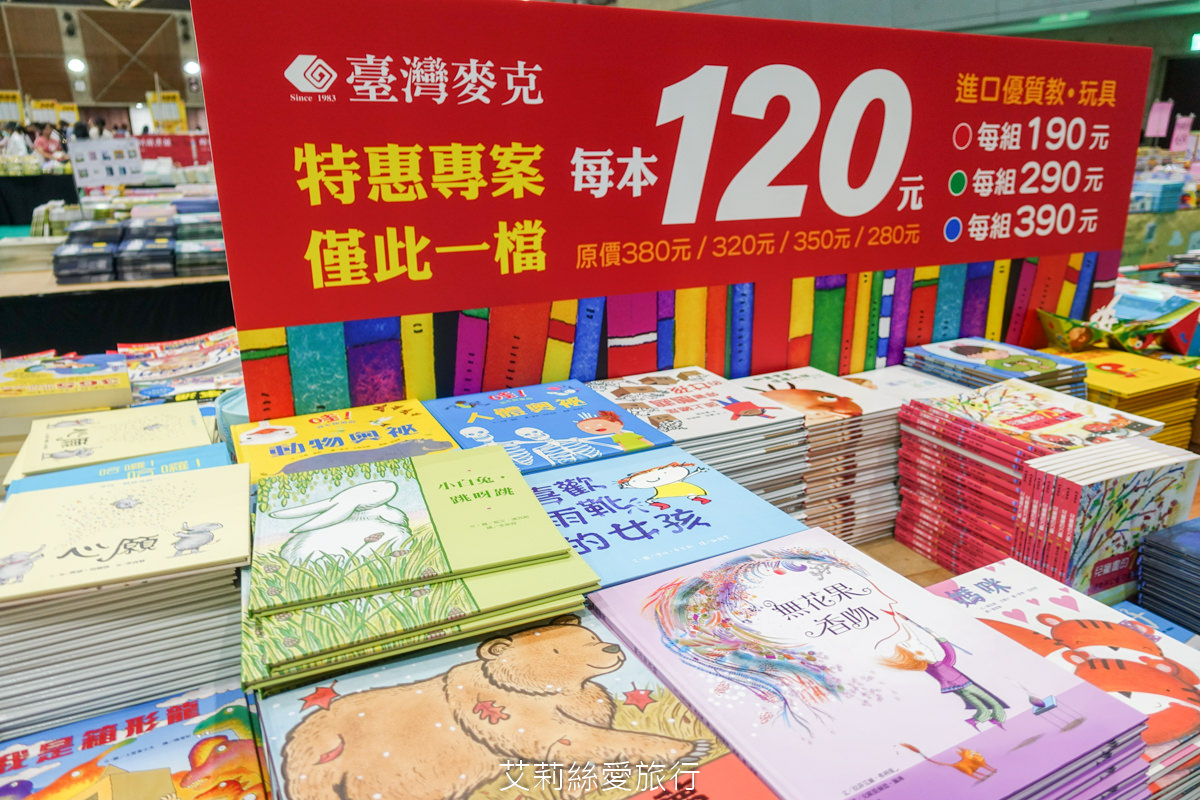 2023年大野狼國際書展來囉!數百萬本中英文好書1~5折超低優惠!這次還有台灣出版商參與超多中文書 現場提供郵寄服務 (超過上百張照片、詳細展出時間地點) - 第111張圖 2023年大野狼國際書展來囉!數百萬本中英文好書1~5折超低優惠!這次還有台灣出版商參與超多中文書 現場提供郵寄服務 (超過上百張照片、詳細展出時間地點)