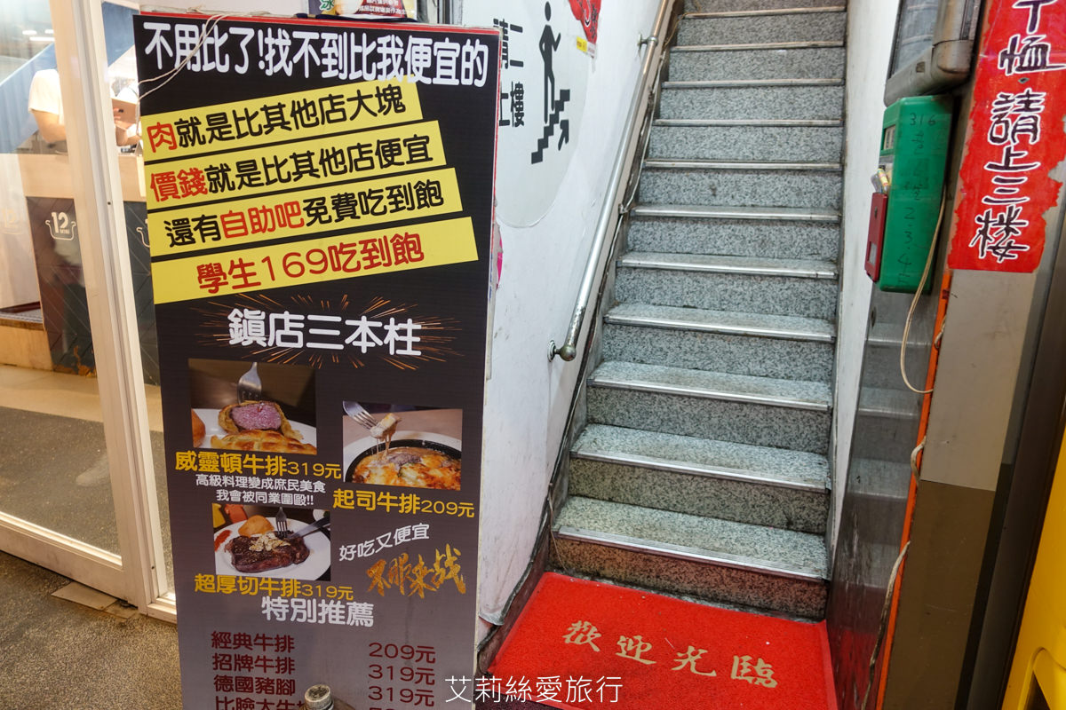 公館台大美食 學生優惠 YumYum 好吃好吃牛排館 學生平價吃到飽169元起免服務費享原肉牛排 再送自助吧吃到飽