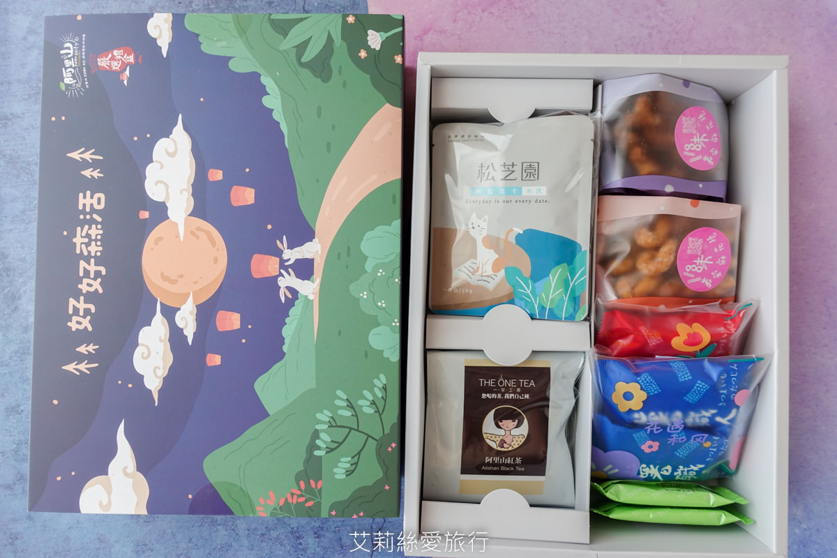 中秋禮盒推薦》好好森活中秋禮盒 嚴選嘉義阿里山等三大觀光圈超搶手伴手禮 一次品嚐13間熱門名產 - 第5張圖 中秋禮盒推薦》好好森活中秋禮盒 嚴選嘉義阿里山等三大觀光圈超搶手伴手禮 一次品嚐13間熱門名產