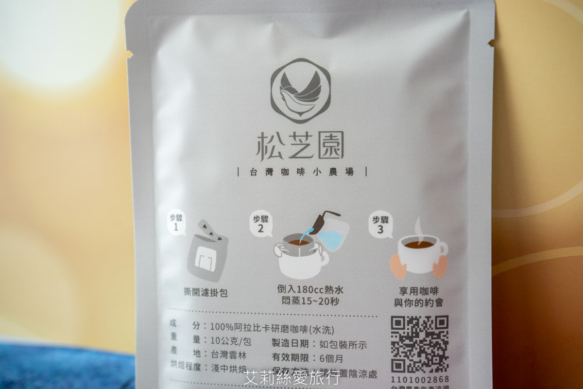 中秋禮盒推薦》好好森活中秋禮盒 嚴選嘉義阿里山等三大觀光圈超搶手伴手禮 一次品嚐13間熱門名產 - 第23張圖 中秋禮盒推薦》好好森活中秋禮盒 嚴選嘉義阿里山等三大觀光圈超搶手伴手禮 一次品嚐13間熱門名產