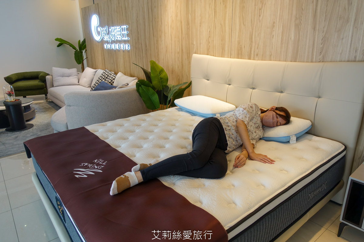 床墊品牌推薦 20年經驗 好睡王家居 歐洲百萬家庭指定品牌尼絲普林 NILL SPRING 義式精品家具 參觀免費停車