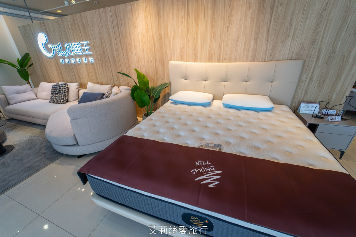 床墊品牌推薦 20年經驗 好睡王家居 歐洲百萬家庭指定品牌尼絲普林 NILL SPRING 義式精品家具 參觀免費停車 - 第17張圖 床墊品牌推薦 20年經驗 好睡王家居 歐洲百萬家庭指定品牌尼絲普林 NILL SPRING 義式精品家具 參觀免費停車