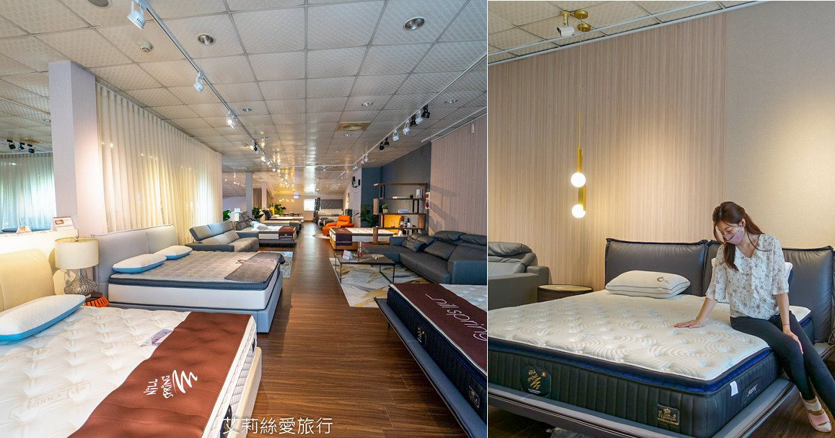 床墊品牌推薦 20年經驗 好睡王家居 歐洲百萬家庭指定品牌尼絲普林 NILL SPRING 義式精品家具 參觀免費停車 - 第1張圖 床墊品牌推薦 20年經驗 好睡王家居 歐洲百萬家庭指定品牌尼絲普林 NILL SPRING 義式精品家具 參觀免費停車