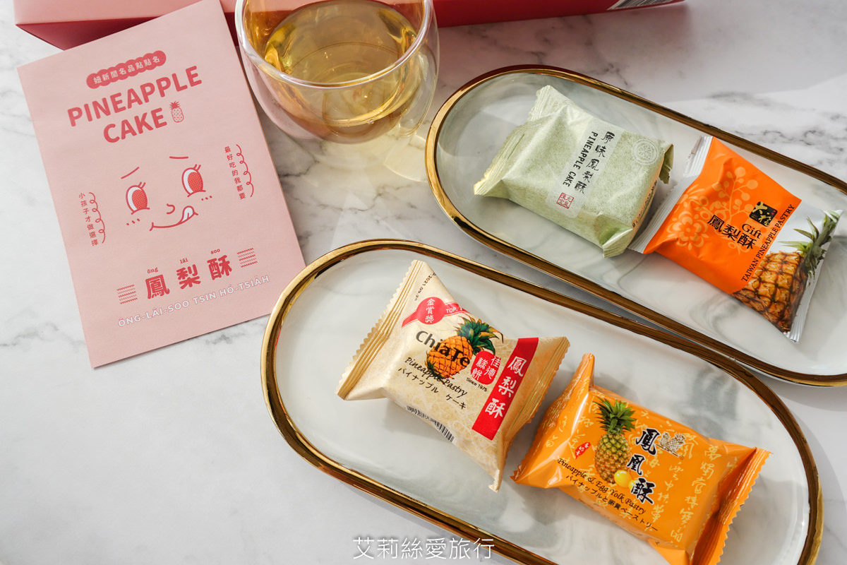 不必挑一盒全都有！妞新聞鳳梨酥夢幻盒 小潘鳳凰酥、佳德鳳梨酥等 16 個品牌