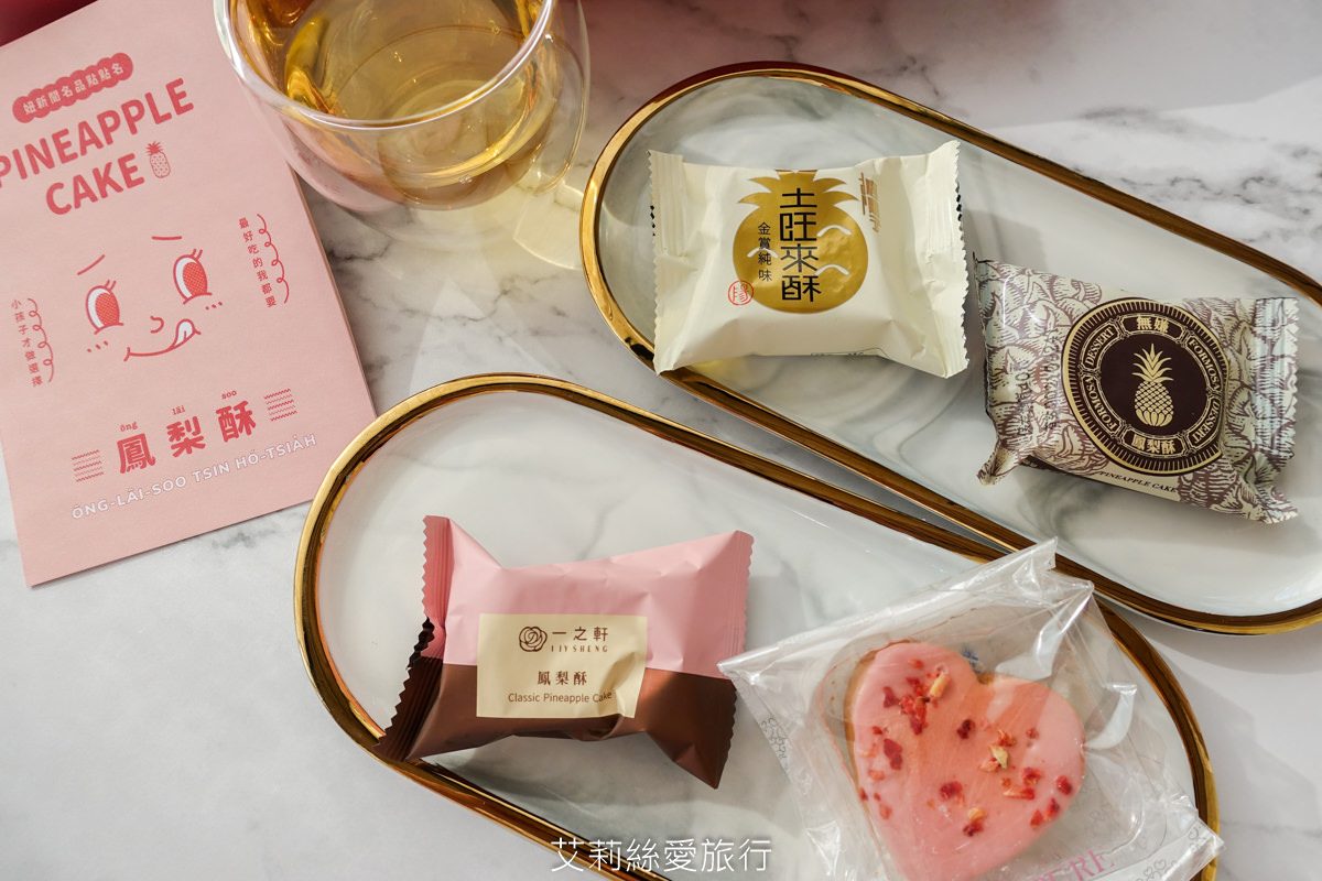 不必挑一盒全都有！妞新聞鳳梨酥夢幻盒 小潘鳳凰酥、佳德鳳梨酥等 16 個品牌