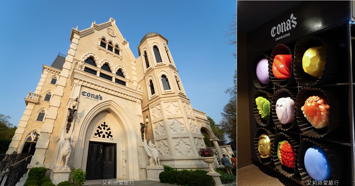 南投景點 妮娜巧克力夢想城堡 古典夢幻歐式城堡 diy製作巧克力