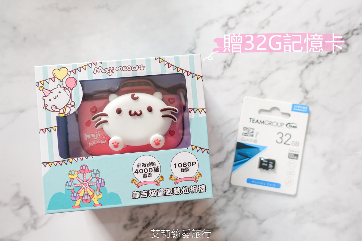 兒童禮物推薦 麻吉貓兒童相機 大螢幕4,000萬高畫質 前後雙鏡頭 可愛圖框 超萌麻吉貓正版授權