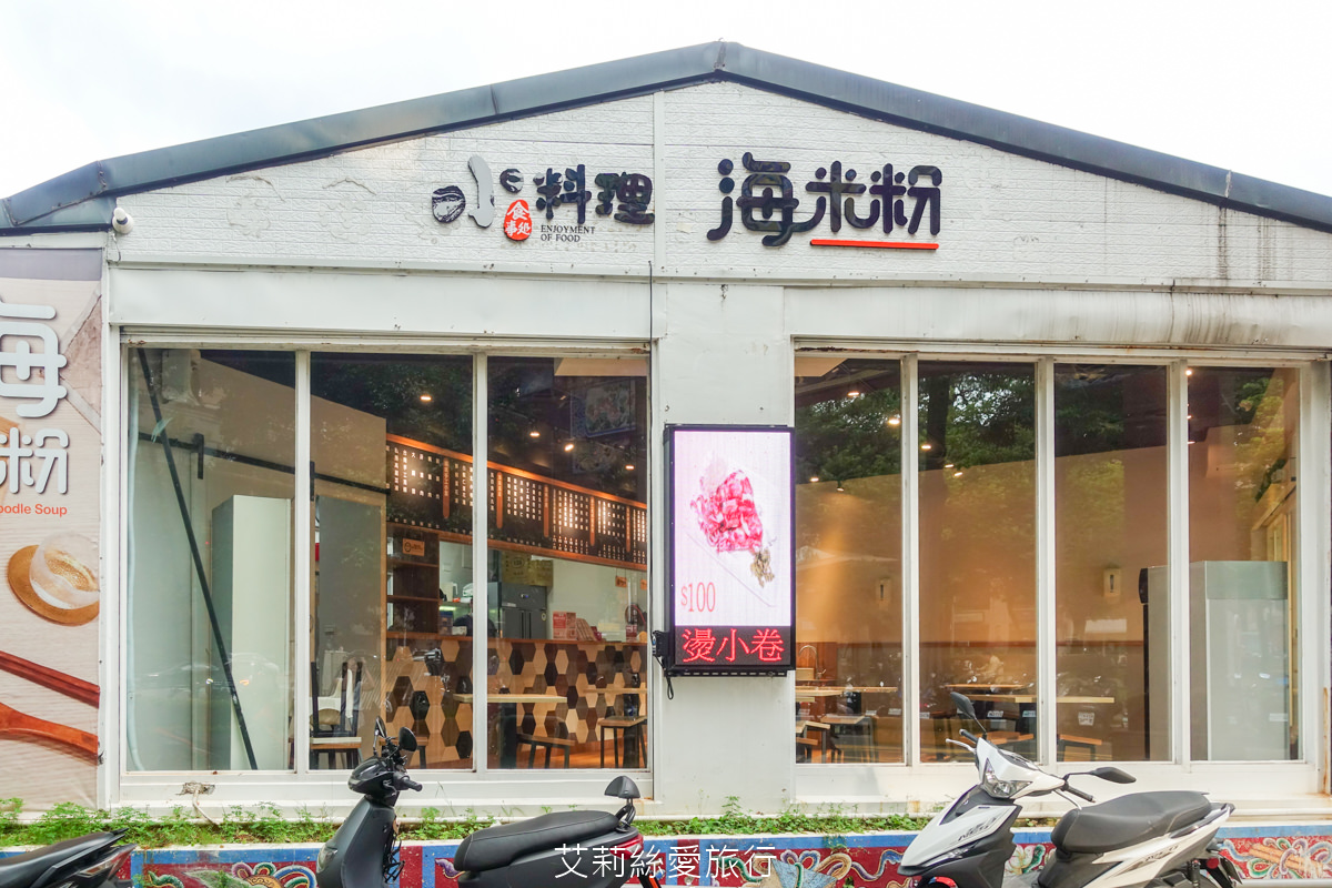 桃園美食推薦！小料理海米粉莊敬店 滿滿海鮮好料鮮甜米粉湯 半熟蛋黃淋在滿滿膠質滷肉飯 實在太滿足！