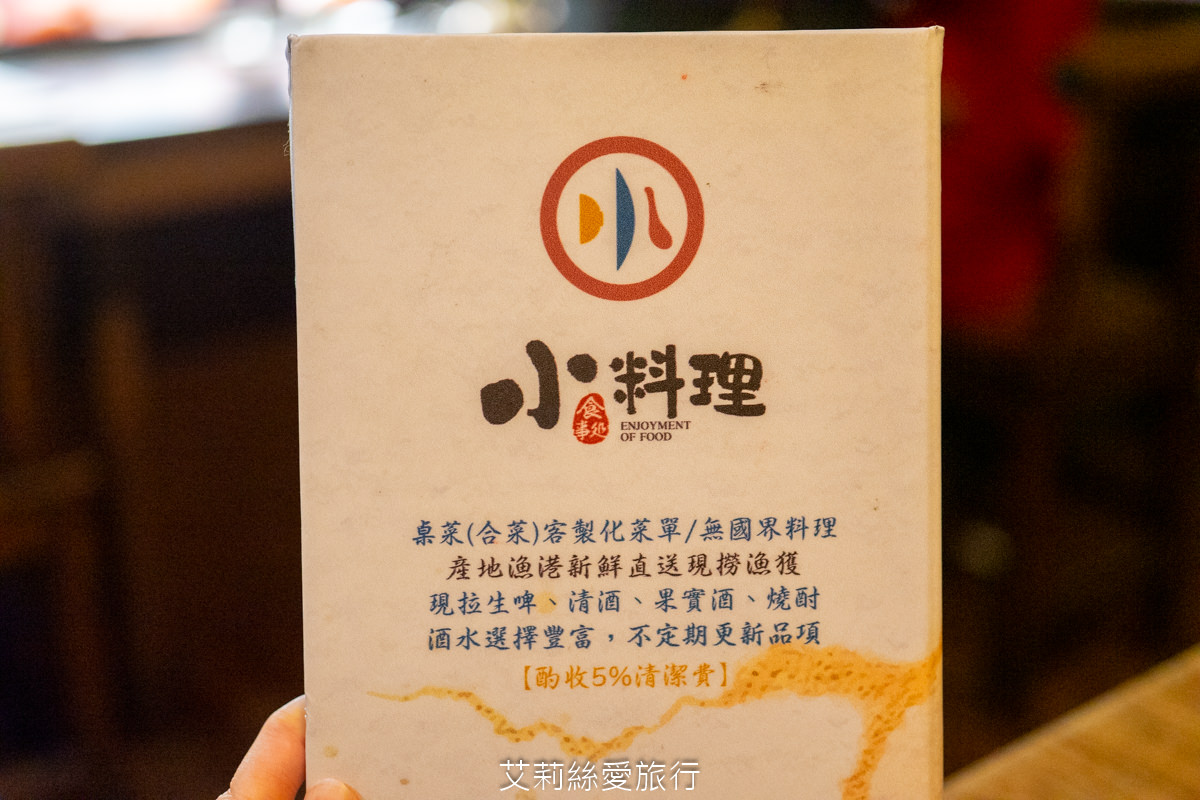 桃園排隊美食推薦！小料理食事処 嚴選食材基隆崁仔頂魚市新鮮直送 生魚片刺身 握壽司 炭火烤物 火鍋 熱炒 通通有！桃園車站美食