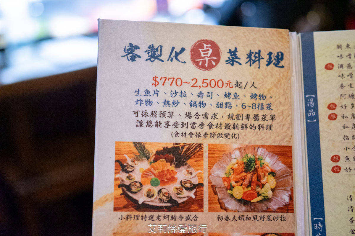 桃園排隊美食推薦！小料理食事処 嚴選食材基隆崁仔頂魚市新鮮直送 生魚片刺身 握壽司 炭火烤物 火鍋 熱炒 通通有！桃園車站美食