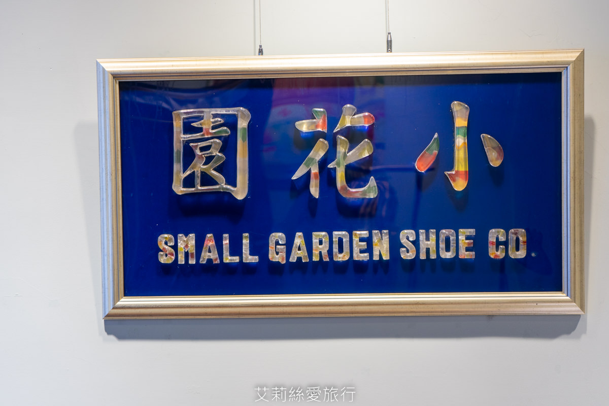 台北親子 小花園大稻埕 手作防蚊香包  可愛造型香包自己調配香味 旗袍換裝古蹟拍照 台北大稻埕迪化街景點