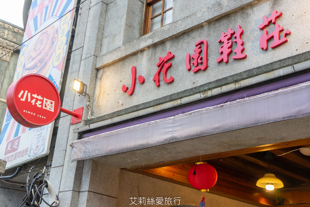 台北親子 小花園大稻埕 手作防蚊香包  可愛造型香包自己調配香味 旗袍換裝古蹟拍照 台北大稻埕迪化街景點