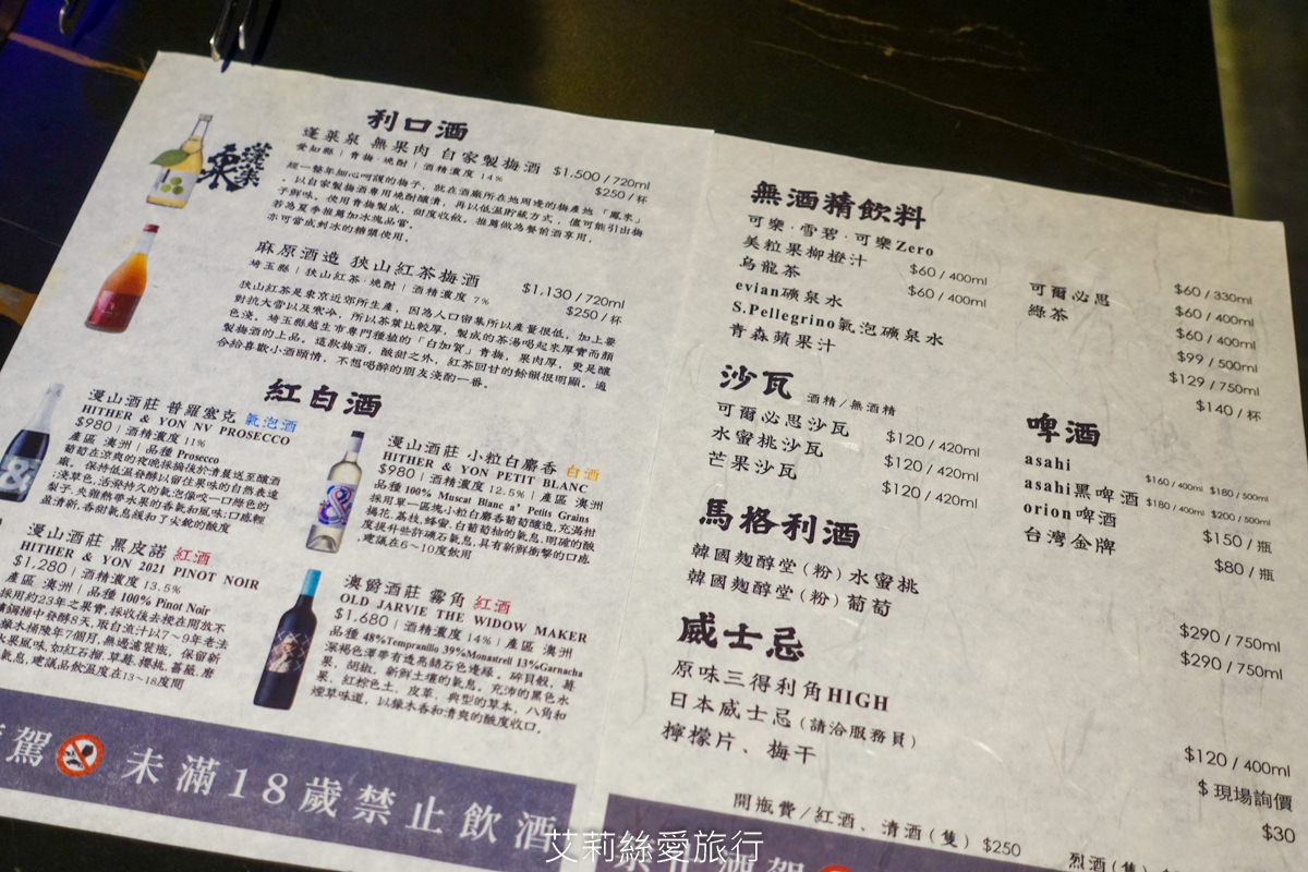 浪漫氛圍水族館式約會餐廳 7彩水母缸 山上走走 日式無菜單燒肉專門店 新竹市護城河親水公園週邊美食