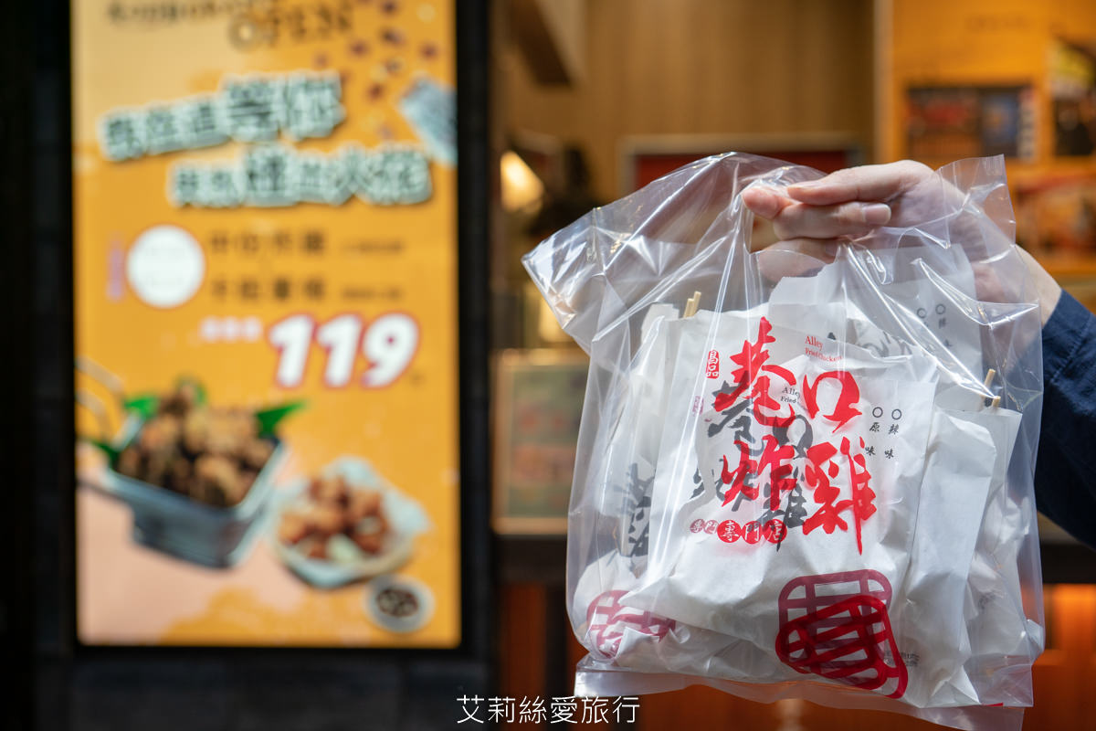 桃園美食》巷口炸雞 超推塔香口味九層塔香氣足 不油不膩好涮嘴