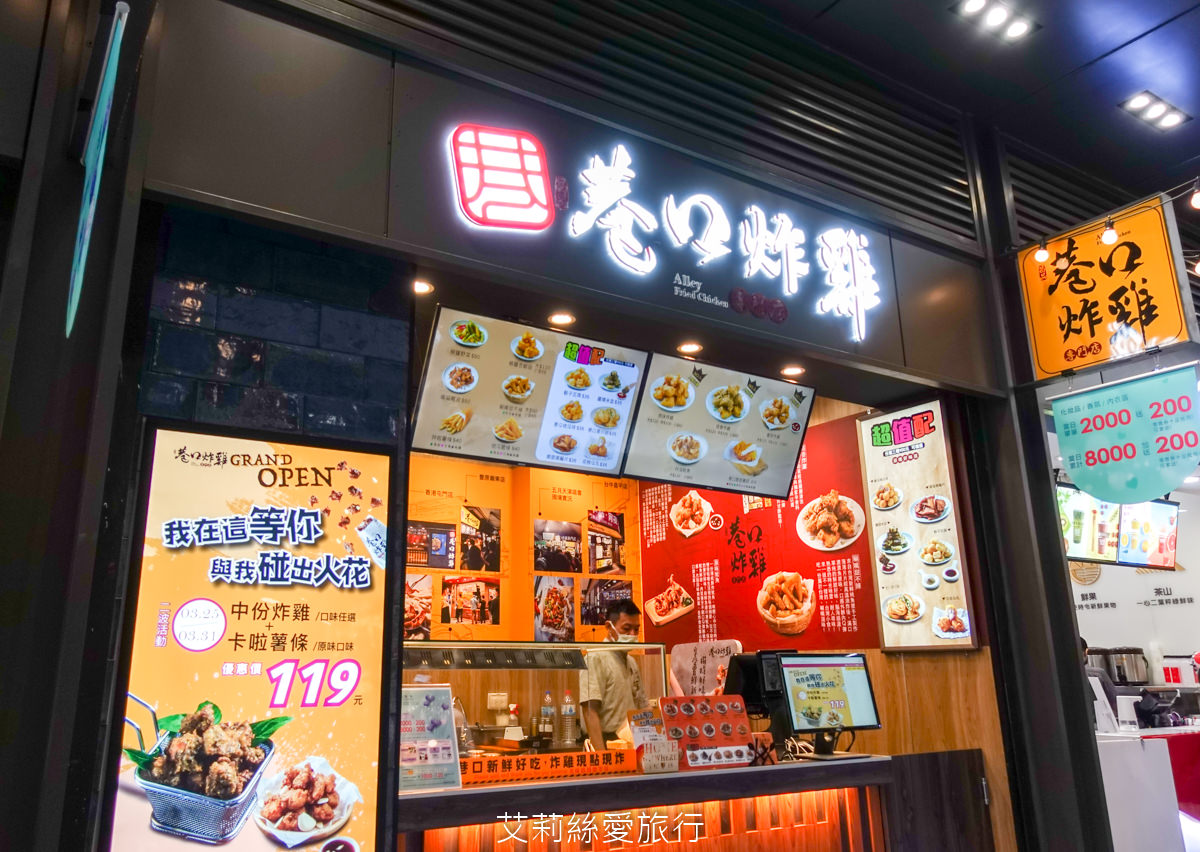 桃園美食》巷口炸雞 超推塔香口味九層塔香氣足 不油不膩好涮嘴