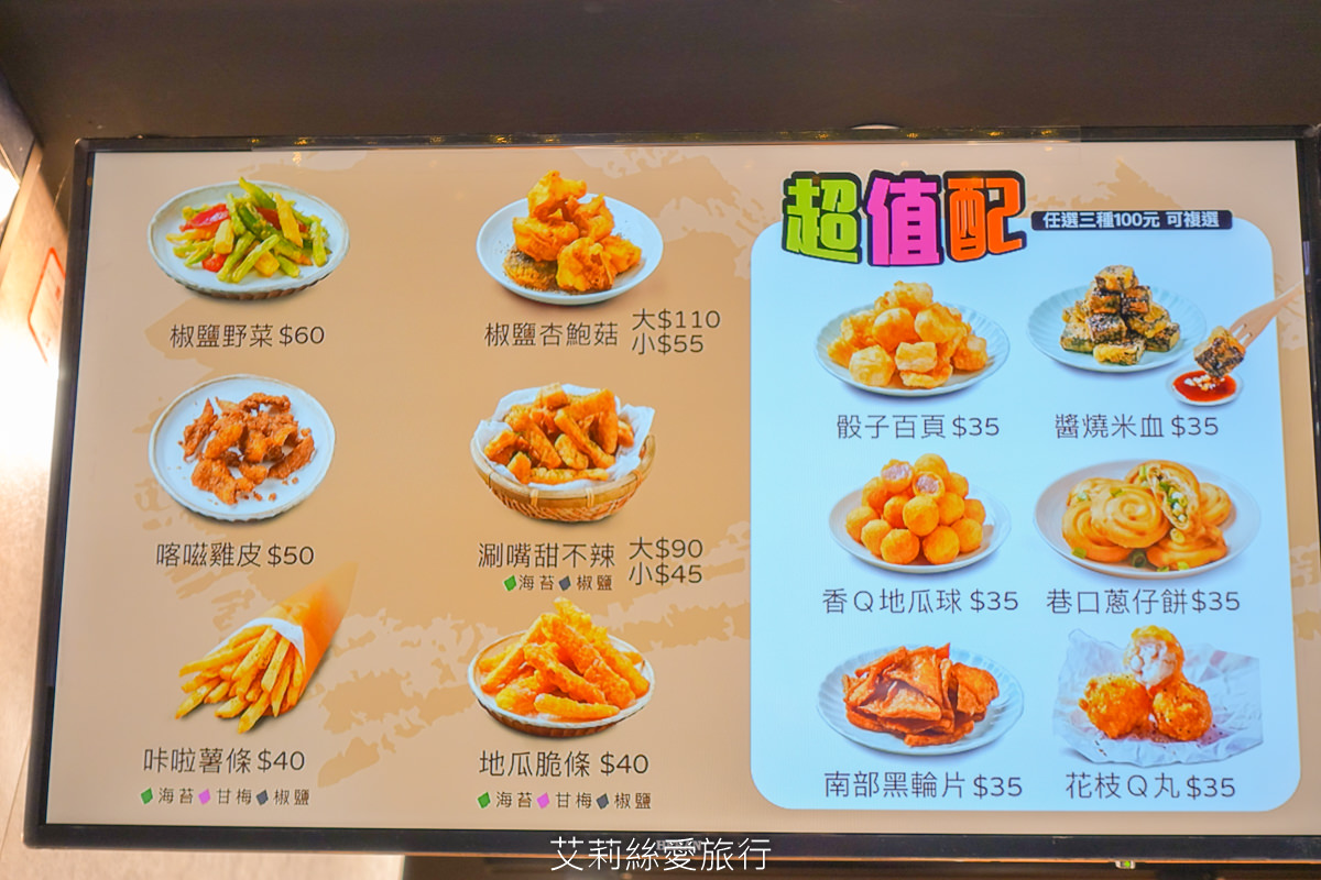 桃園美食》巷口炸雞 超推塔香口味九層塔香氣足 不油不膩好涮嘴