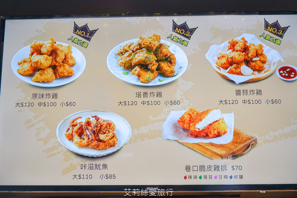 桃園美食》巷口炸雞 超推塔香口味九層塔香氣足 不油不膩好涮嘴