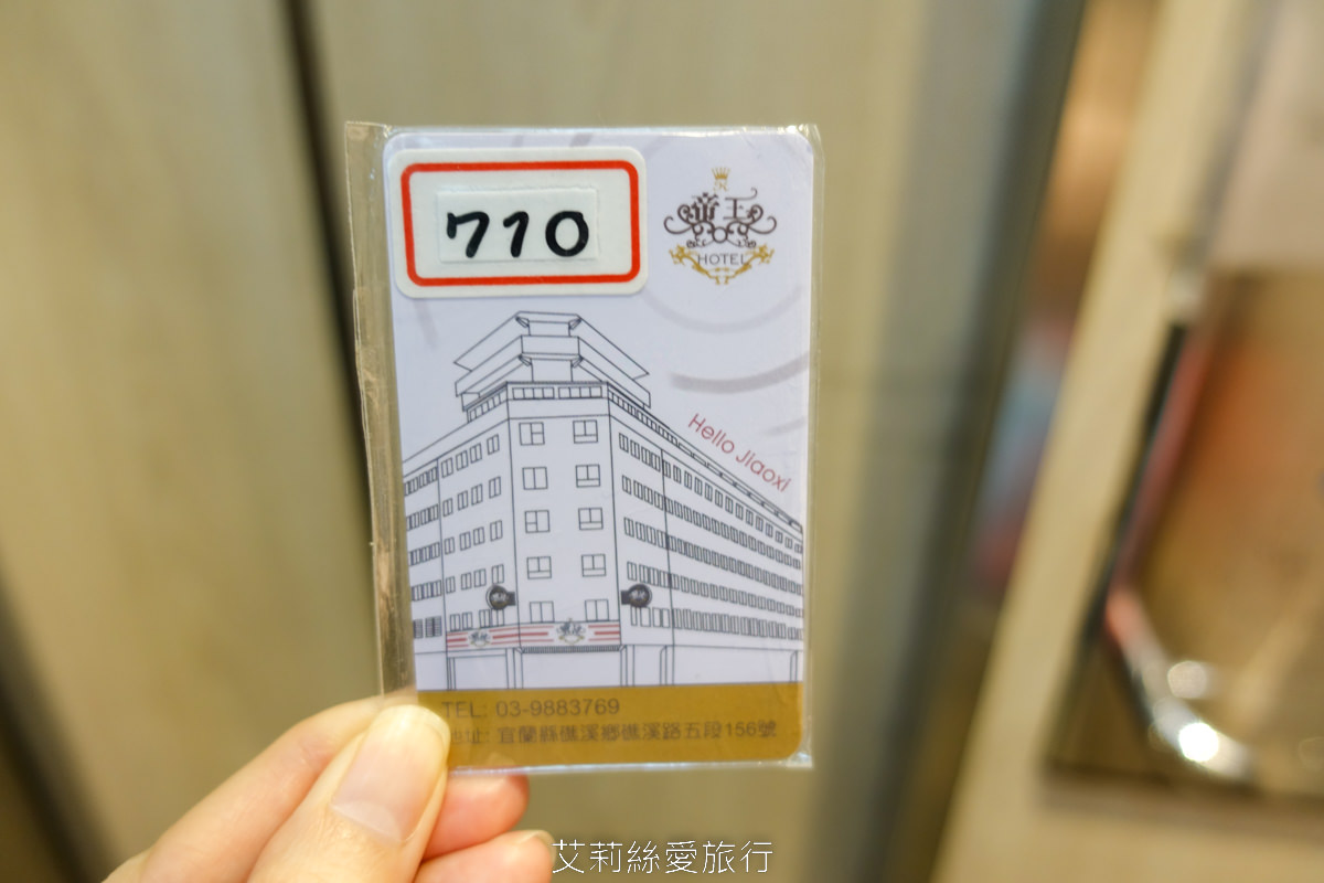 礁溪平價住宿推薦！帝王行旅 住宿加泡湯一人不到300元 還附免費停車 個人湯池不限時爽爽泡 彩繪牆好好拍