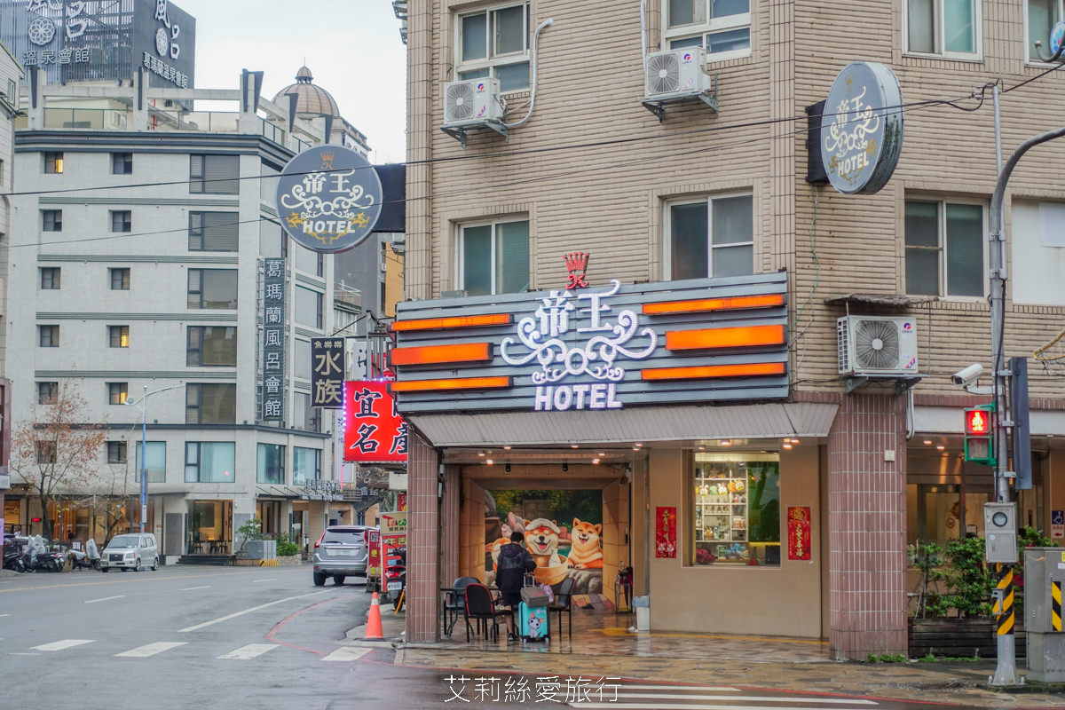 礁溪平價住宿推薦！帝王行旅 住宿加泡湯一人不到300元 還附免費停車 個人湯池不限時爽爽泡 彩繪牆好好拍