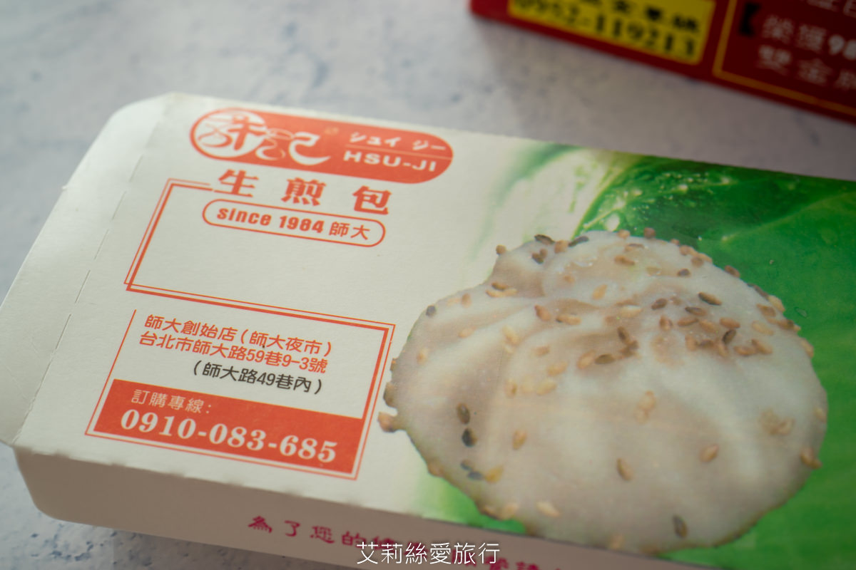 師大夜市必吃 燈籠滷味 許記生煎包 雞房重地 阿諾可麗餅 夜市美食外帶享優惠