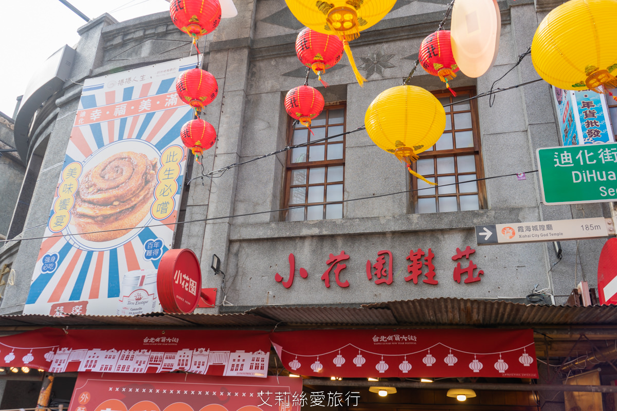 2023迪化街年貨大街 正式登場!超大福氣萌兔好可愛 台北年貨大街九大商圈要筆記!小花園茄芷袋環保購物好輕鬆!大稻埕一日遊行程推薦! - 第15張圖 2023迪化街年貨大街 正式登場!超大福氣萌兔好可愛 台北年貨大街九大商圈要筆記!小花園茄芷袋環保購物好輕鬆!大稻埕一日遊行程推薦!