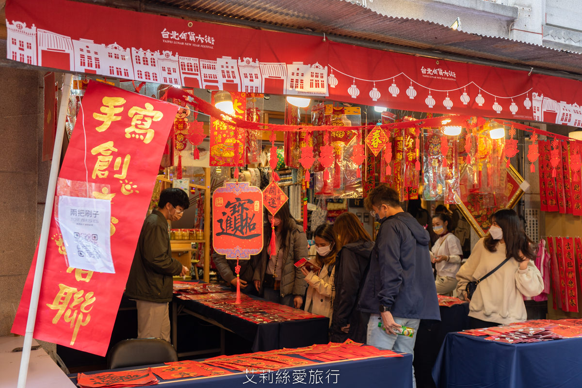 2023迪化街年貨大街 正式登場!超大福氣萌兔好可愛 台北年貨大街九大商圈要筆記!小花園茄芷袋環保購物好輕鬆!大稻埕一日遊行程推薦! - 第8張圖 2023迪化街年貨大街 正式登場!超大福氣萌兔好可愛 台北年貨大街九大商圈要筆記!小花園茄芷袋環保購物好輕鬆!大稻埕一日遊行程推薦!