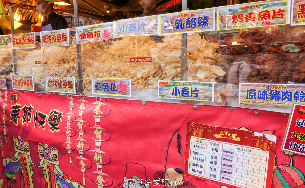 2023迪化街年貨大街 正式登場!超大福氣萌兔好可愛 台北年貨大街九大商圈要筆記!小花園茄芷袋環保購物好輕鬆!大稻埕一日遊行程推薦! - 第27張圖 2023迪化街年貨大街 正式登場!超大福氣萌兔好可愛 台北年貨大街九大商圈要筆記!小花園茄芷袋環保購物好輕鬆!大稻埕一日遊行程推薦!