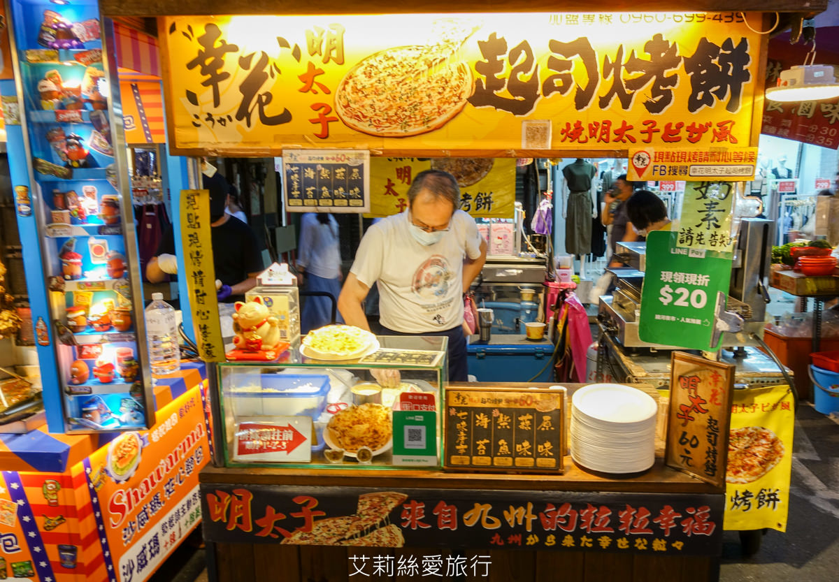 饒河夜市必吃 幸花明太子起司烤餅 香香鹹鹹明太子淡淡起司味 餅皮薄脆好吃沒負擔！