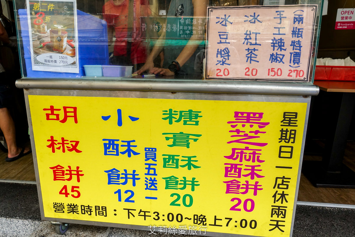 弘記招牌胡椒餅、小酥餅、糖膏酥餅和黑芝麻酥餅價格