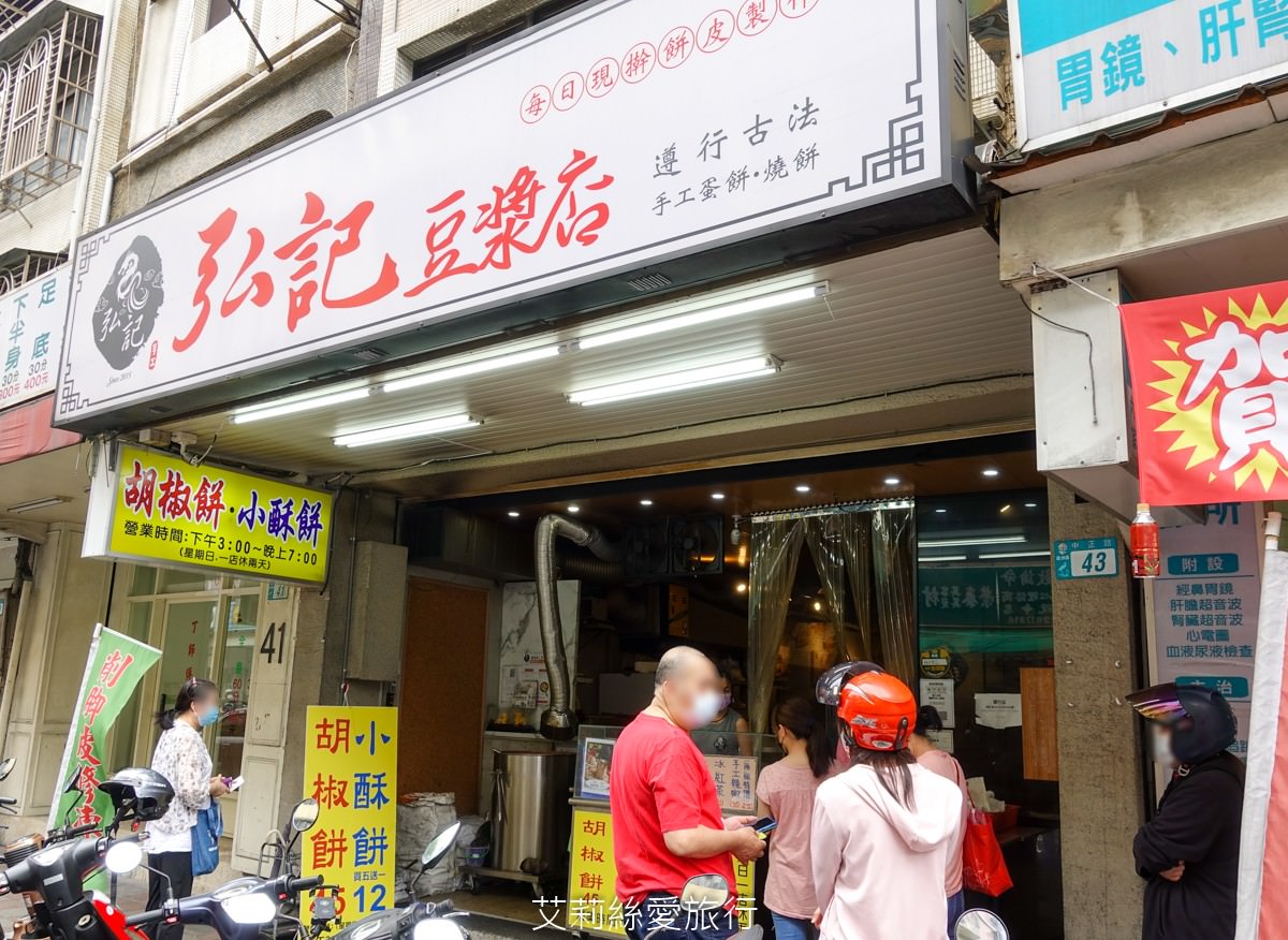 蘆洲銅板小吃 排隊下午茶點心 現包現烤 弘記胡椒餅 小酥餅 甜餅 指定點心買五送一