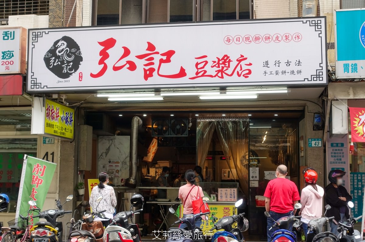 蘆洲銅板小吃 排隊下午茶點心 現包現烤 弘記胡椒餅 小酥餅 甜餅 指定點心買五送一