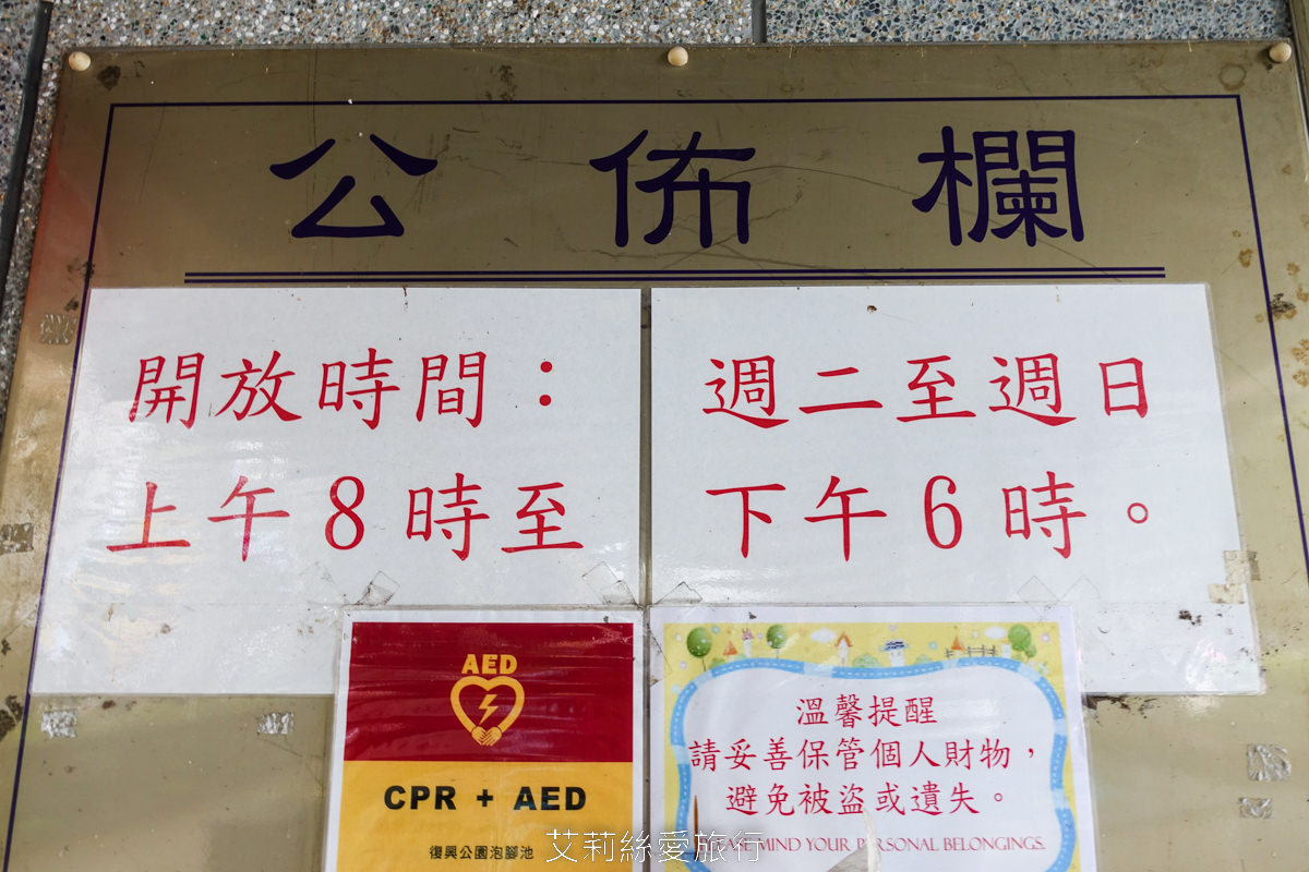 免費景點北投溫泉泡湯推薦！北投復興公園泡腳池 離捷運站最近的免費溫泉泡腳池 木造城堡兒童遊戲區和沙坑可讓小孩放風~