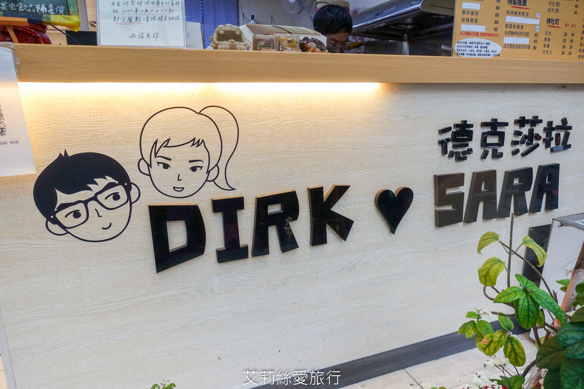 新莊美食》德克莎拉 低調早午餐店必吃打拋豬飯淋上半熟蛋黃超邪惡 五股工業區內 - 第2張圖 新莊美食》德克莎拉 低調早午餐店必吃打拋豬飯淋上半熟蛋黃超邪惡 五股工業區內