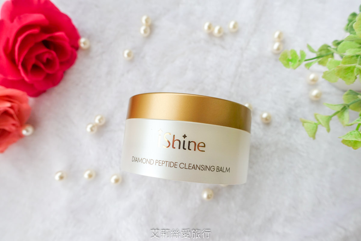 【愛閃耀卸妝愛用推薦】鑽石胜肽卸洗膏使用心得評價 - 第2張圖 愛閃耀卸妝膏評價