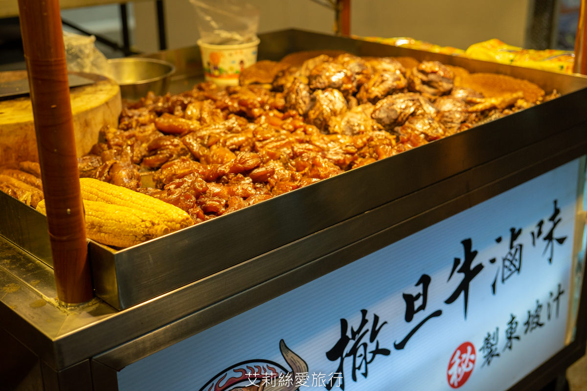 饒河夜市必吃 撒旦牛滷味 饕客最愛牛筋、牛肚、牛腱等牛三寶 香氣迷人軟嫩入味 一吃就愛上