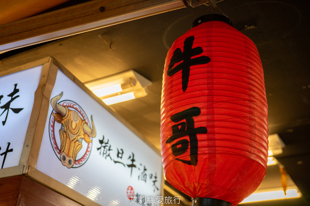饒河夜市必吃 撒旦牛滷味 饕客最愛牛筋、牛肚、牛腱等牛三寶 香氣迷人軟嫩入味 一吃就愛上