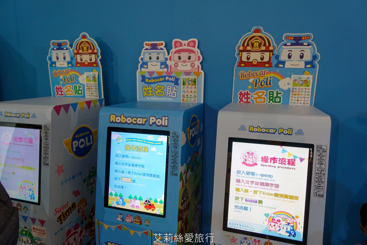 親子遊樂園 救援小英雄2023波力互動特展 小朋友最愛的波力安寶都在這 超有趣室內互動展 晴天雨天都好玩 - 第30張圖 親子遊樂園 救援小英雄2023波力互動特展 小朋友最愛的波力安寶都在這 超有趣室內互動展 晴天雨天都好玩