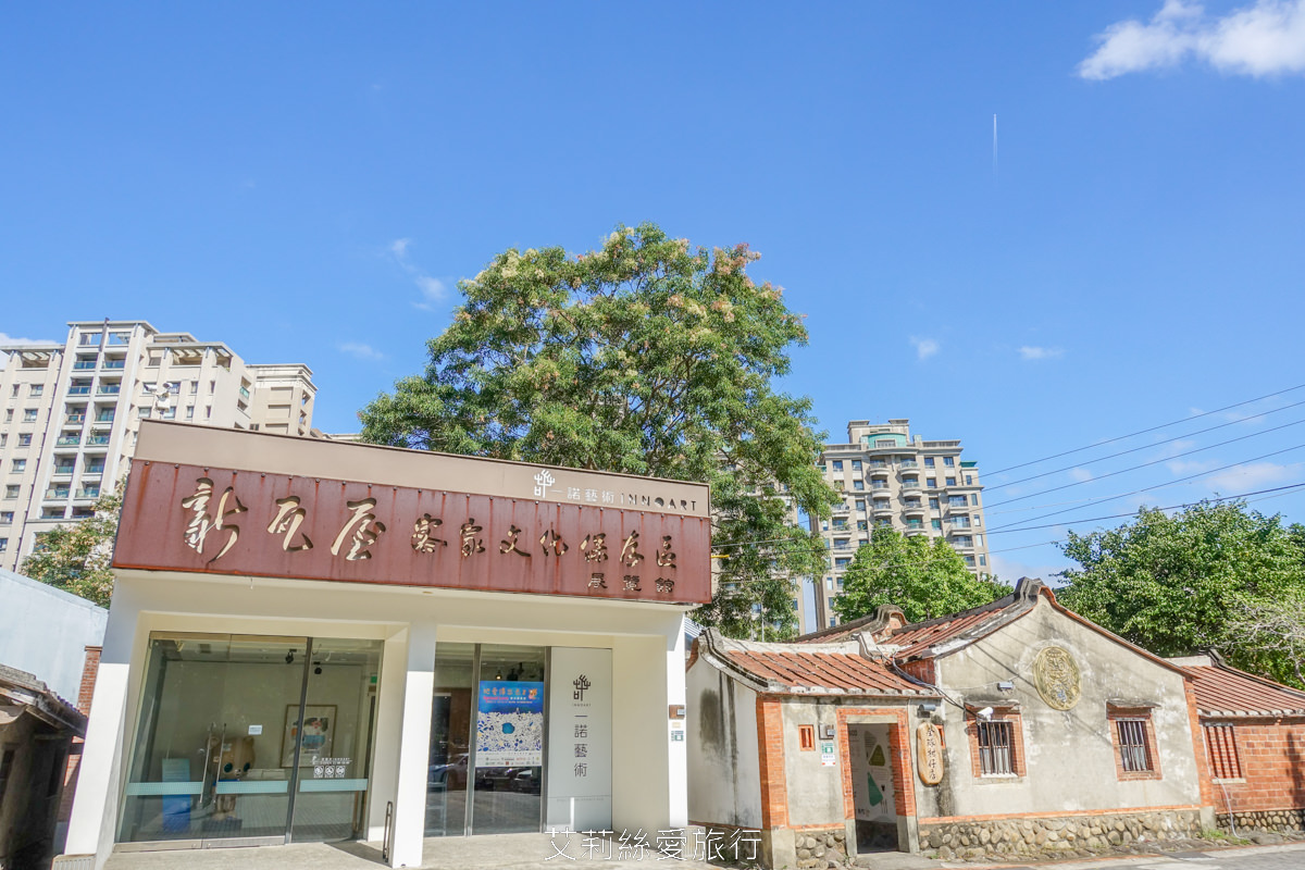 竹北必遊景點 免費景點 新瓦屋客家文化保存區 綜藝玩很大拍攝地 綠油油水稻田 夢幻花海 外拍景點古蹟老宅