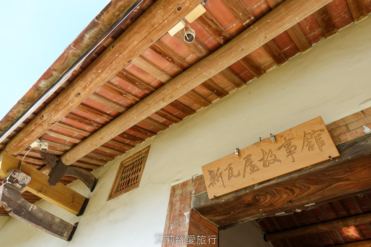 竹北必遊景點 免費景點 新瓦屋客家文化保存區 綜藝玩很大拍攝地 綠油油水稻田 夢幻花海 外拍景點古蹟老宅