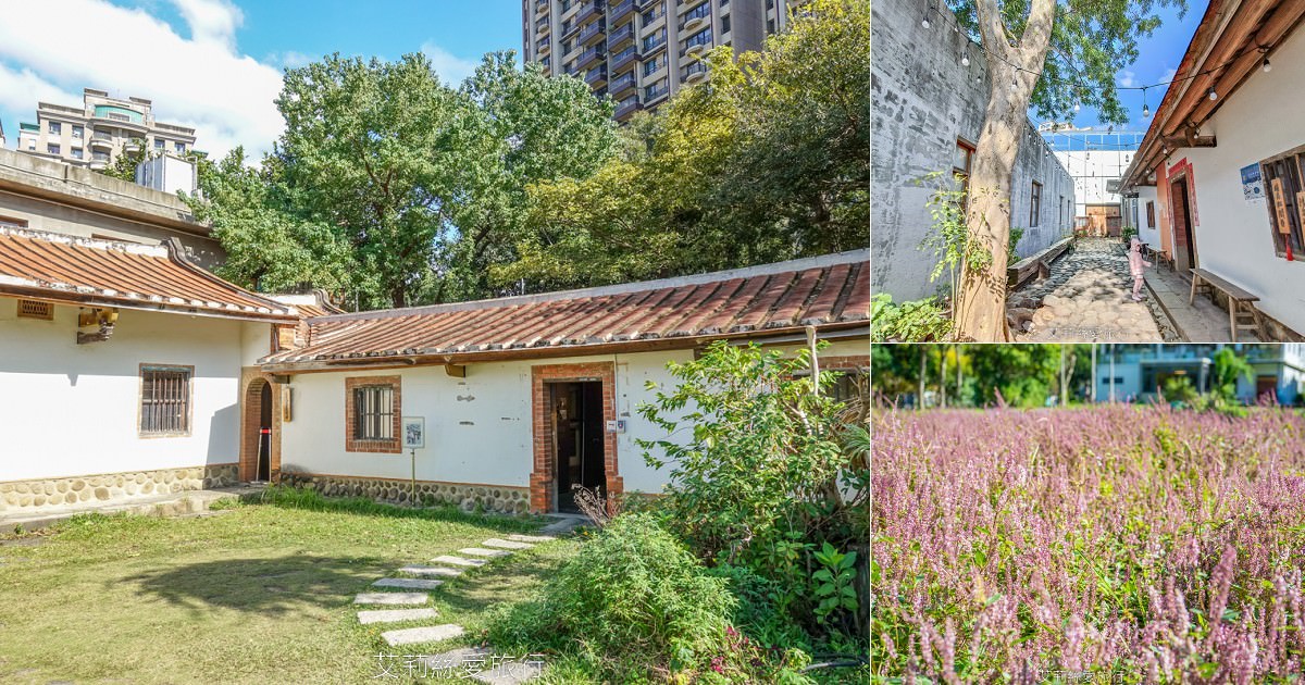 竹北哪裡好玩？竹北一日遊景點推薦！逛老宅拍美照、親手調製獨一無二的專屬香水、欣賞無敵夕陽美景！