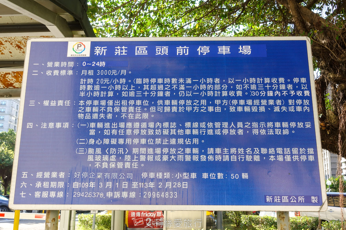 新北落羽松景點 免費入園 新莊頭前運動公園 生態水池冬季夢幻落羽松夏季賞蓮 漫步森林兒童遊戲場 捷運幸福站